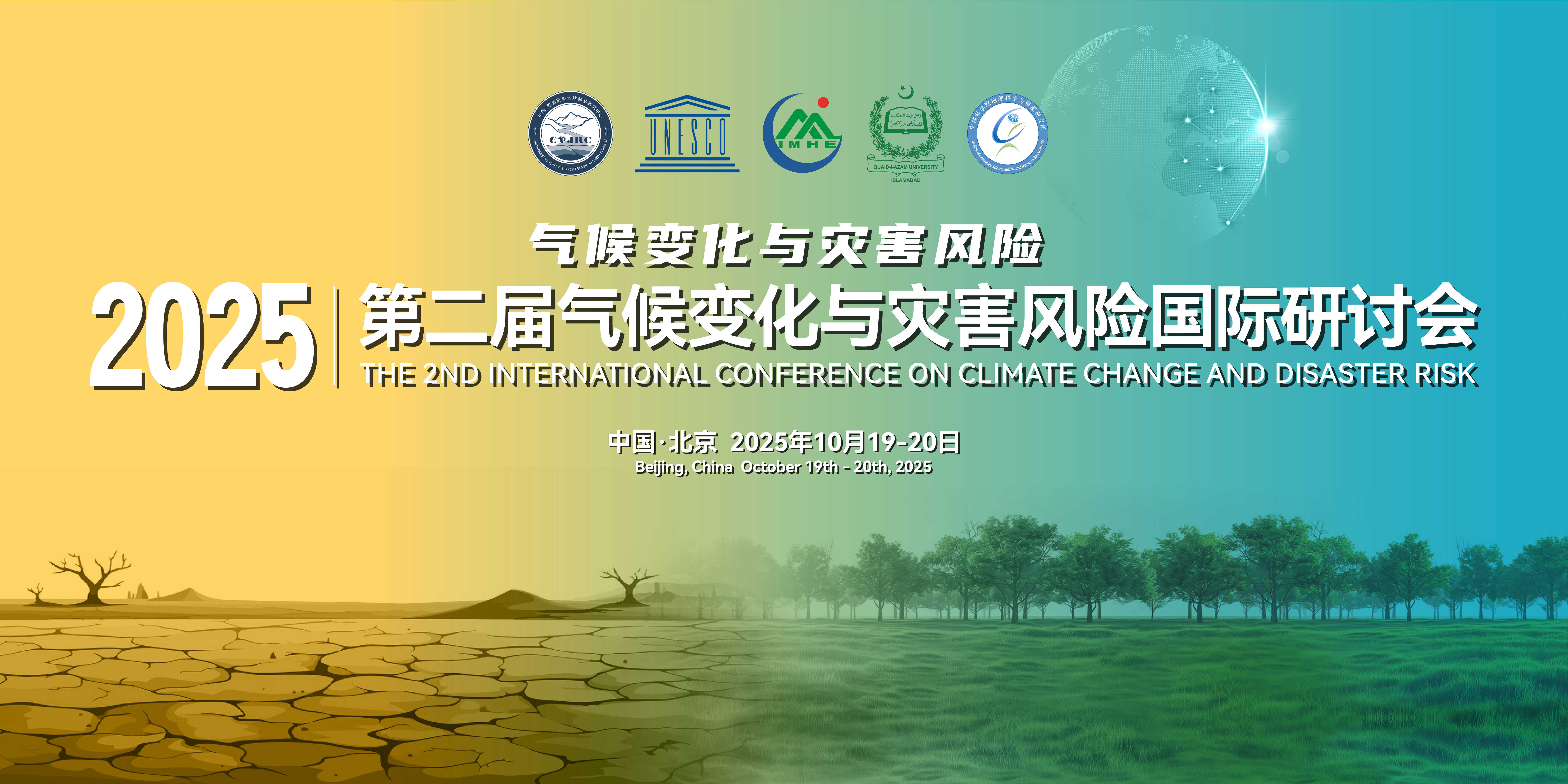 The 2nd International Conference on Climate Change and Disaster Risk October 19-20, 2025(1st Draft Announcement)